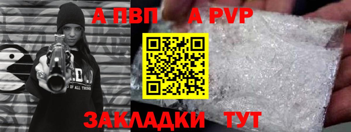 Alfa_PVP мука Кашира
