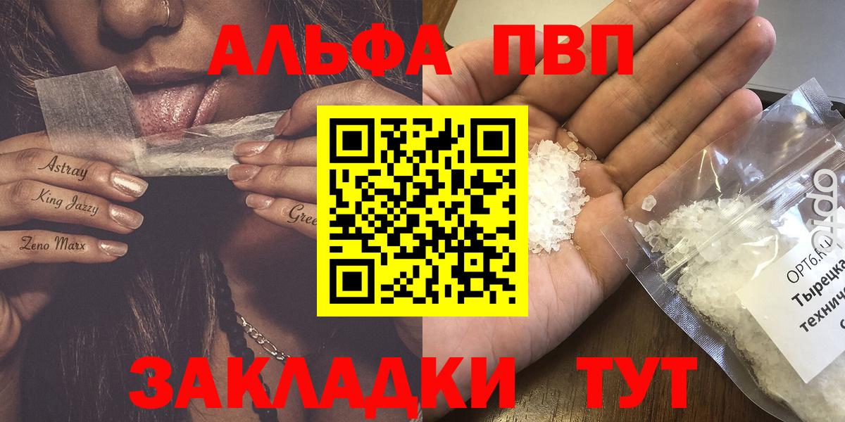 Кашира  A PVP VHQ  Вход с VPN  Alpha-PVP мука 