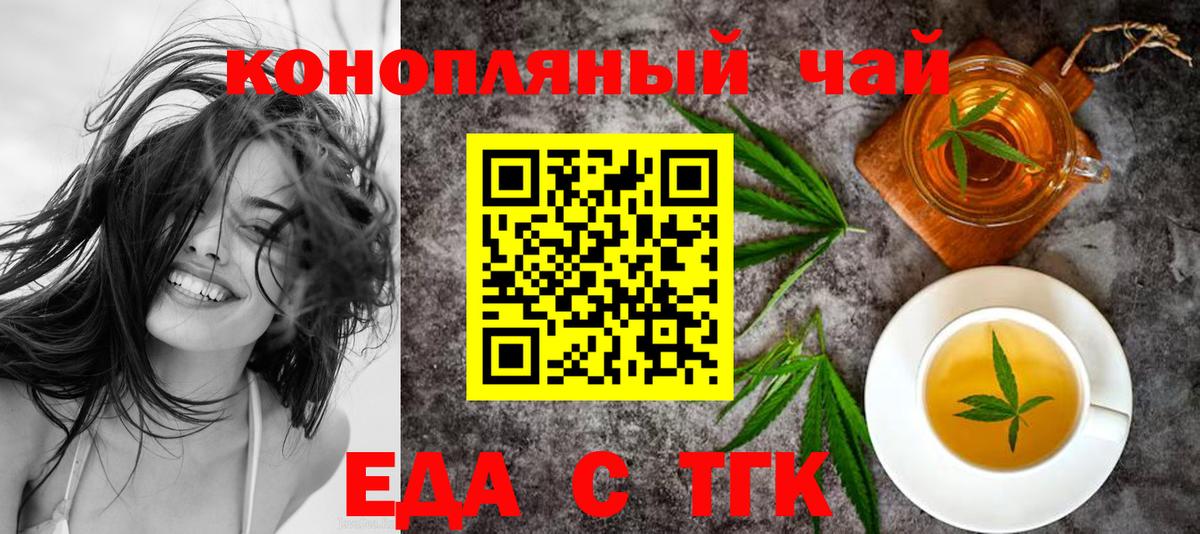 Кашира  Еда ТГК марихуана  Вход с VPN 