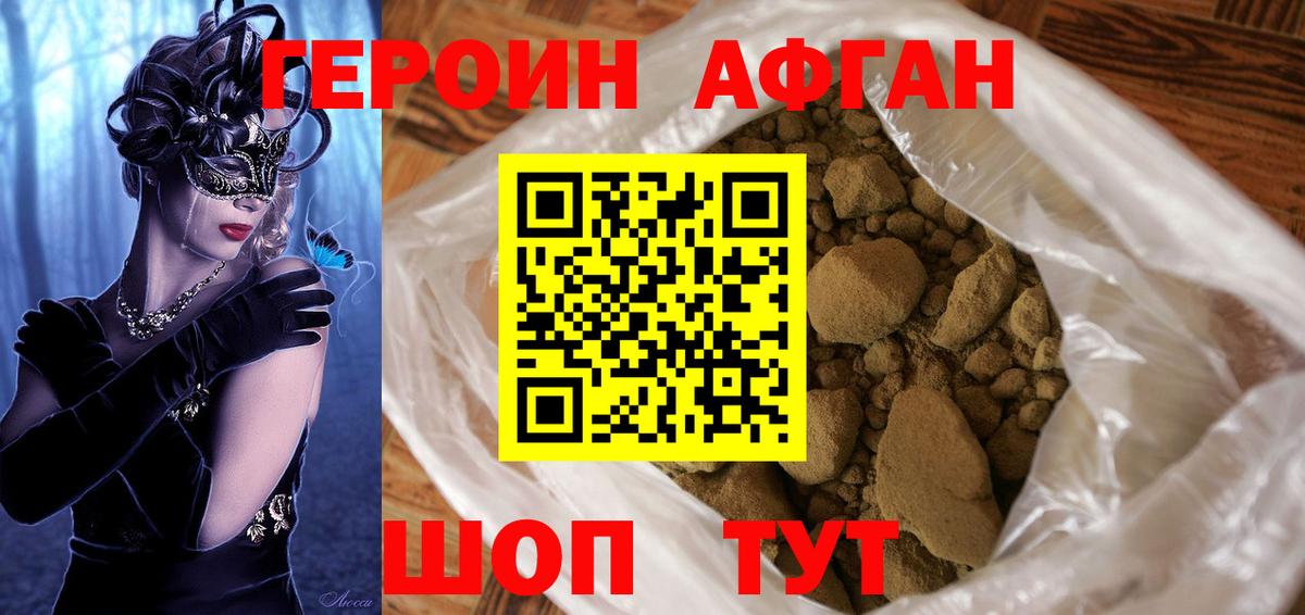ГЕРОИН герыч Кашира