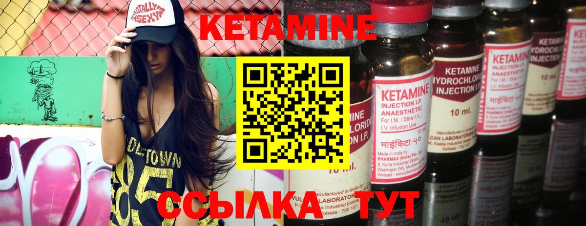 Кетамин ketamine  Вход с VPN  Кашира 