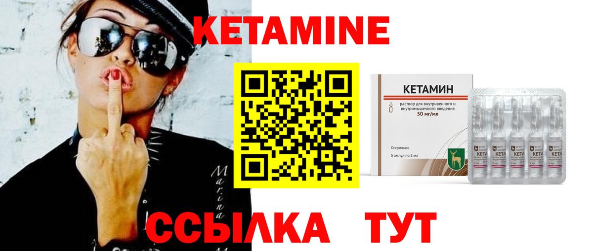 Кетамин ketamine Кашира