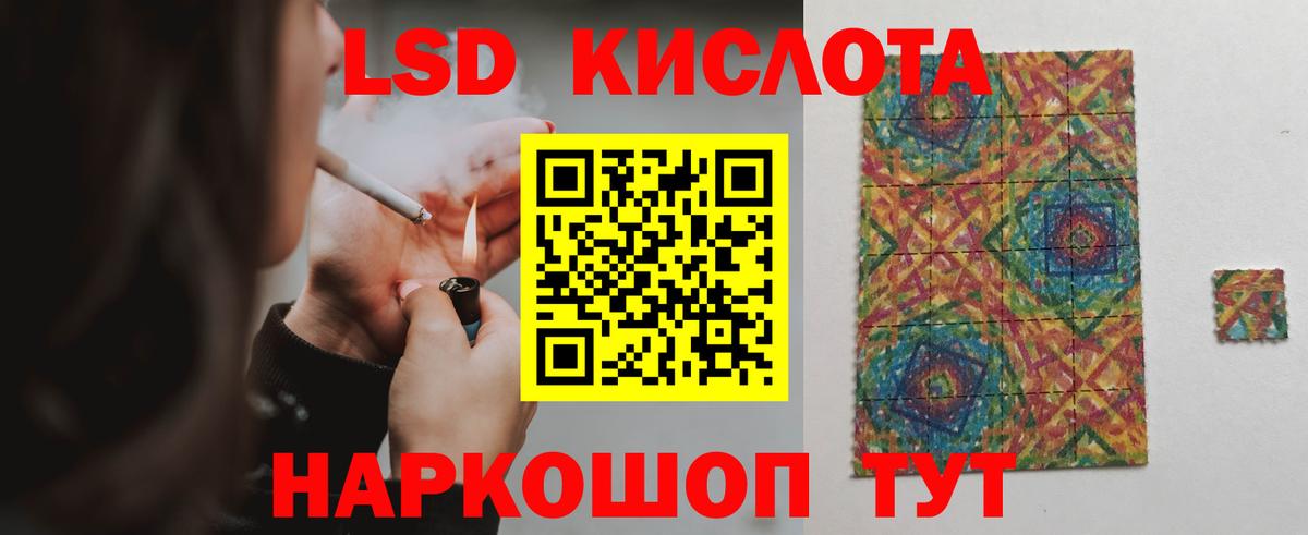 LSD-25 экстази кислота  ЛСД экстази кислота  Кашира  Вход с VPN 