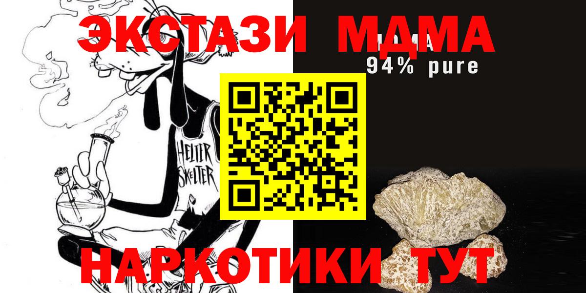Кашира  MDMA кристаллы  Вход с VPN  МДМА молли 