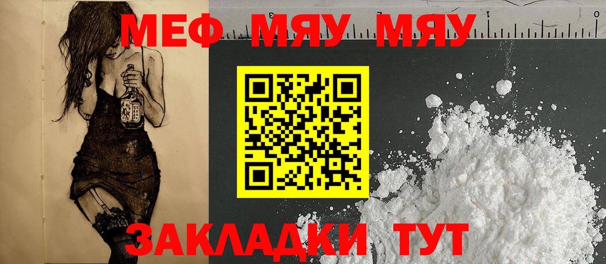 Кашира  Меф кристаллы  МЕФ mephedrone  МЕФ  Вход с VPN  МЕФ 