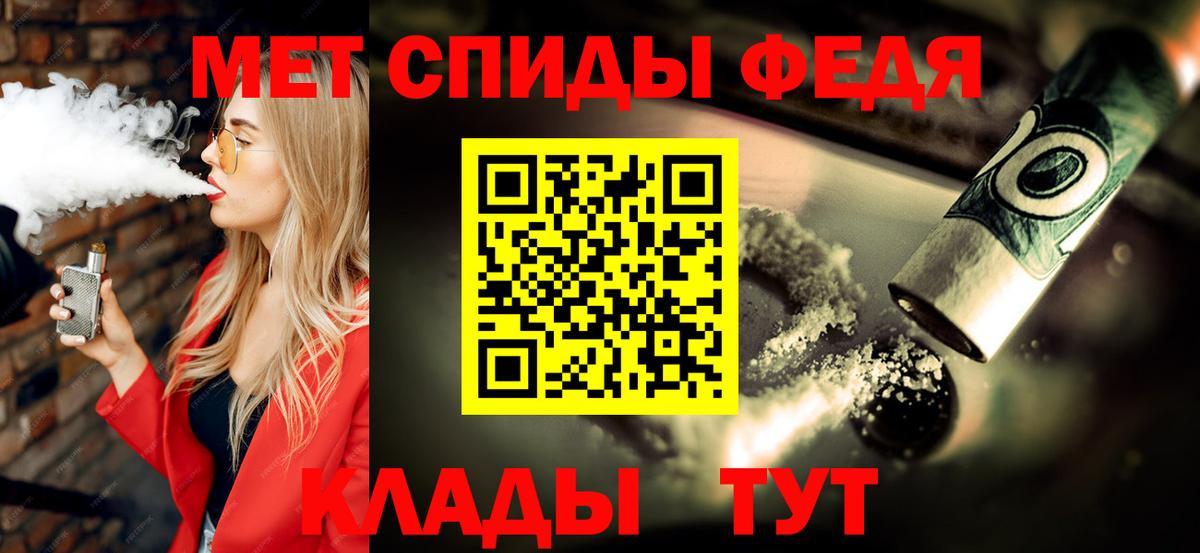 Метамфетамин мет Кашира