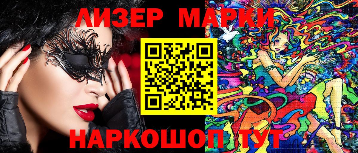 Марки N-bome 1,8мг Кашира