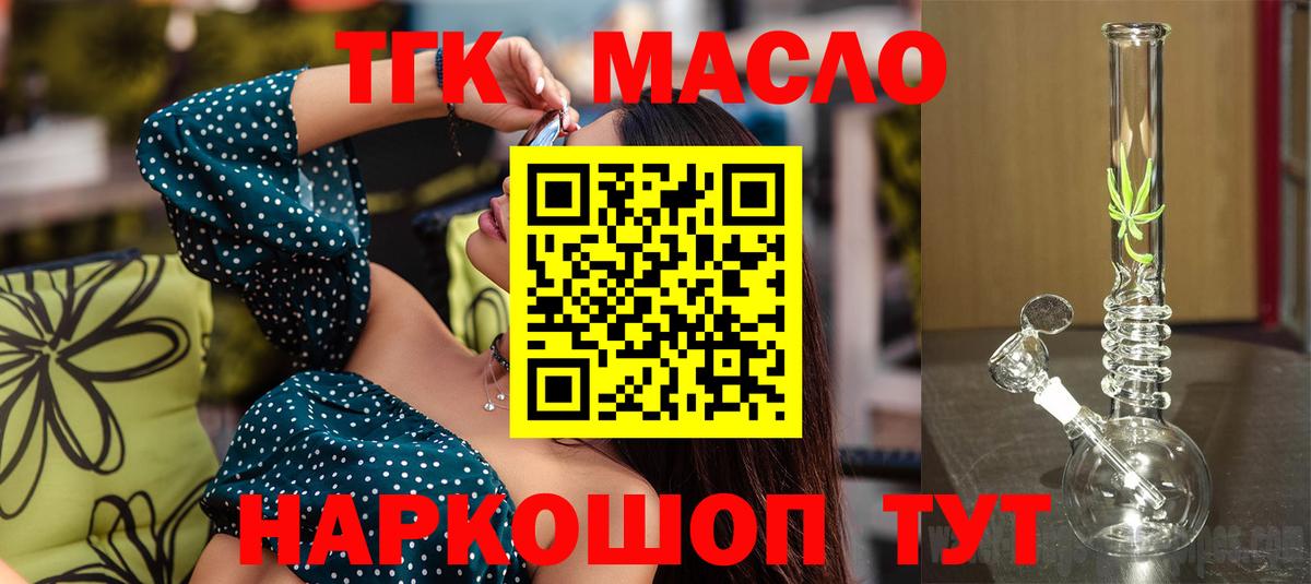 Дистиллят ТГК вейп с тгк  Дистиллят ТГК вейп  Вход с VPN  Кашира 